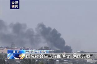 希望无碍！麦科勒姆下半场不会回归 上半场7中1拿2分&正负值-18